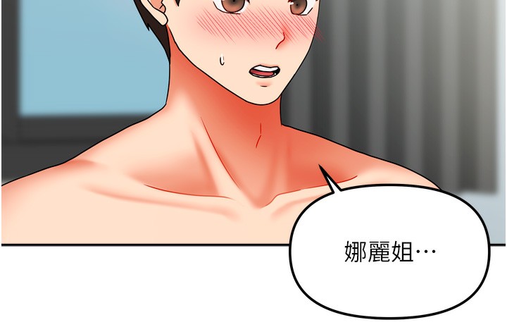 我家的女房客第25話-姐妹丼，我開動了!