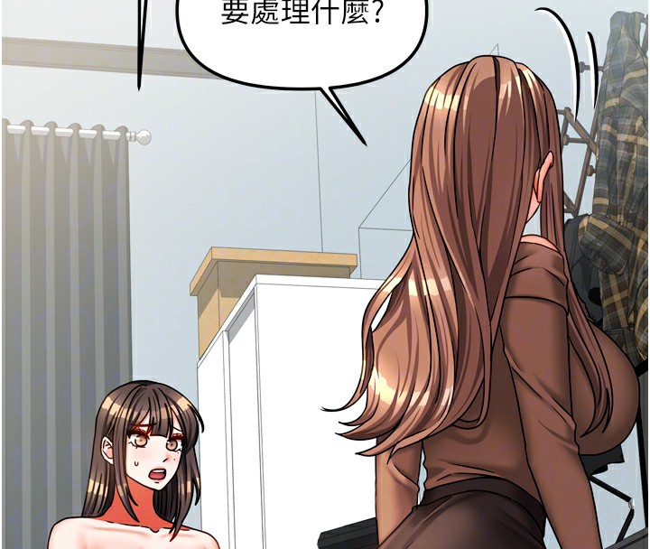 我家的女房客第25話-姐妹丼，我開動了!