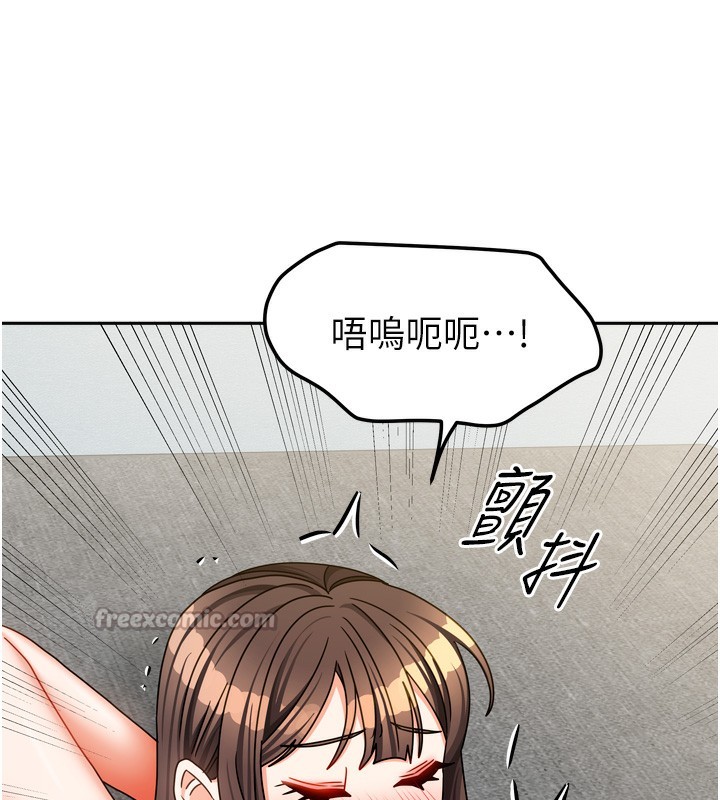 我家的女房客第25話-姐妹丼，我開動了!