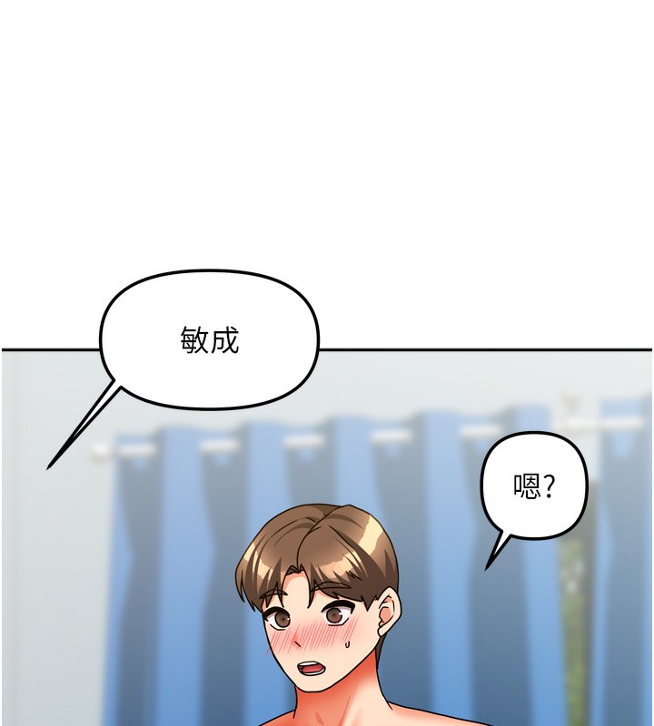 我家的女房客第25話-姐妹丼，我開動了!