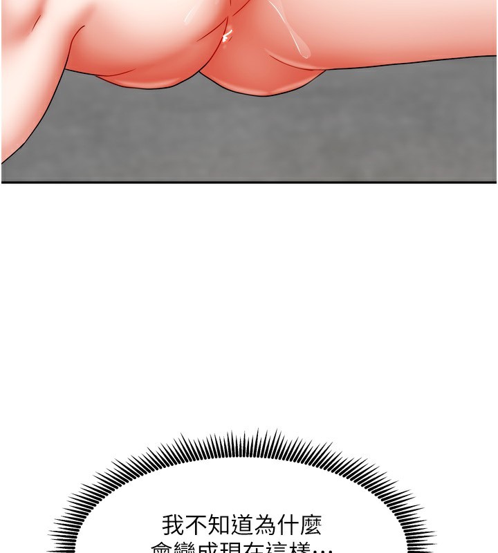 我家的女房客第25話-姐妹丼，我開動了!