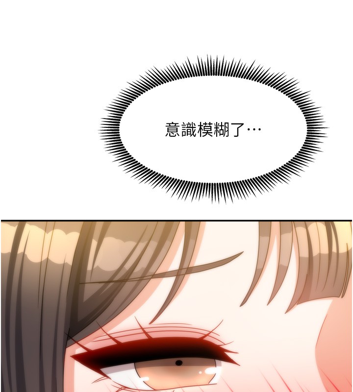 我家的女房客第25話-姐妹丼，我開動了!