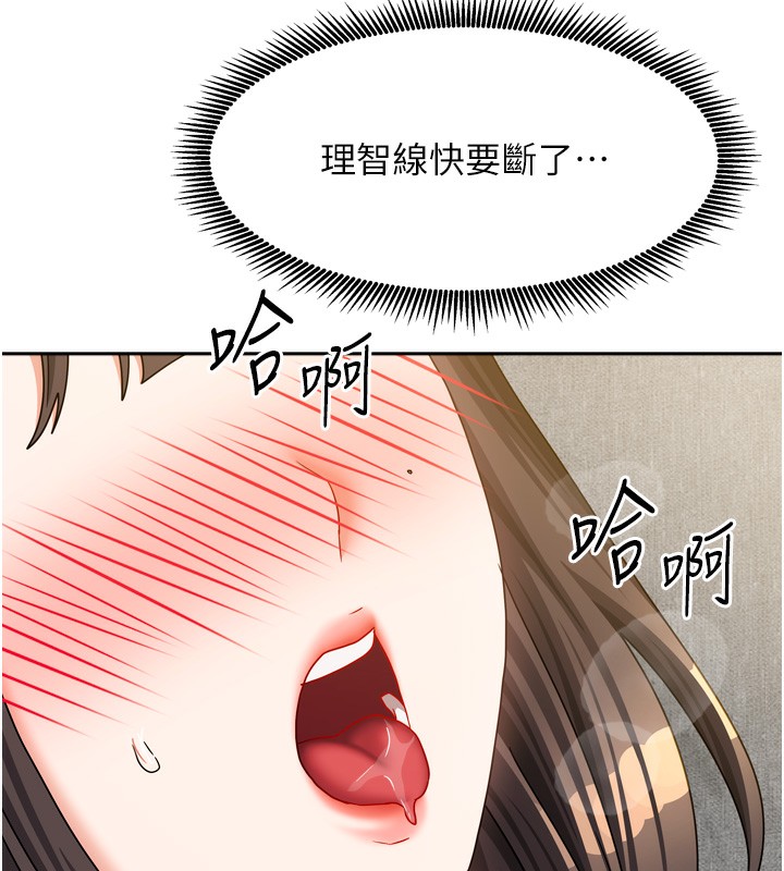 我家的女房客第25話-姐妹丼，我開動了!