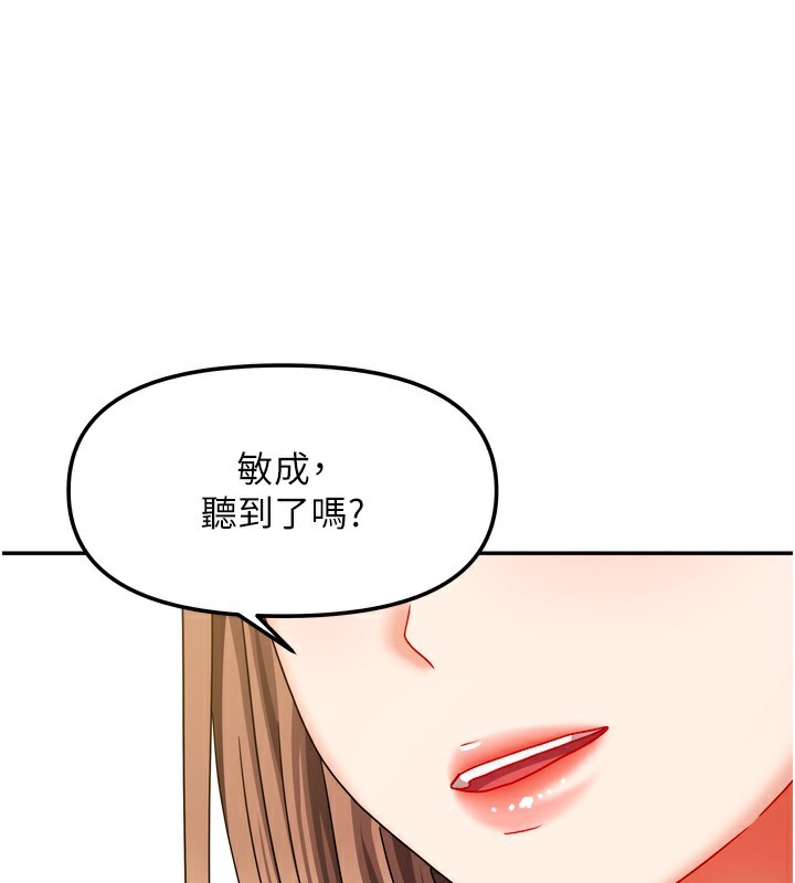 我家的女房客第25話-姐妹丼，我開動了!