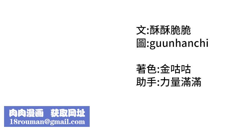 我家的女房客第25話-姐妹丼，我開動了!