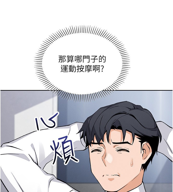 我的掌上明珠第21話-渴求撫摸的女兒