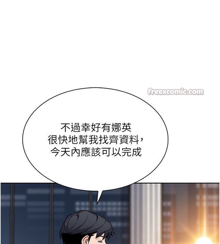 我的掌上明珠第21話-渴求撫摸的女兒