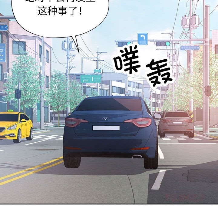 脱轨关系第66話