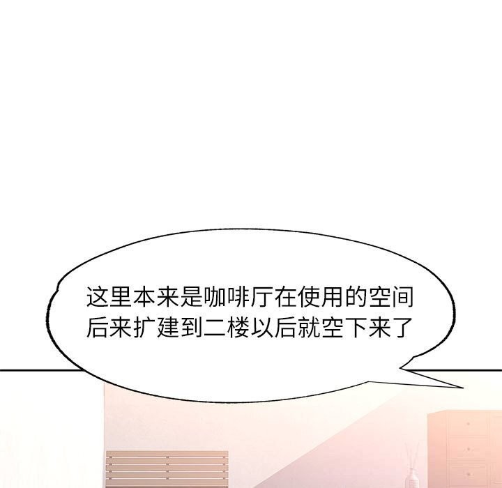 脱轨关系第66話