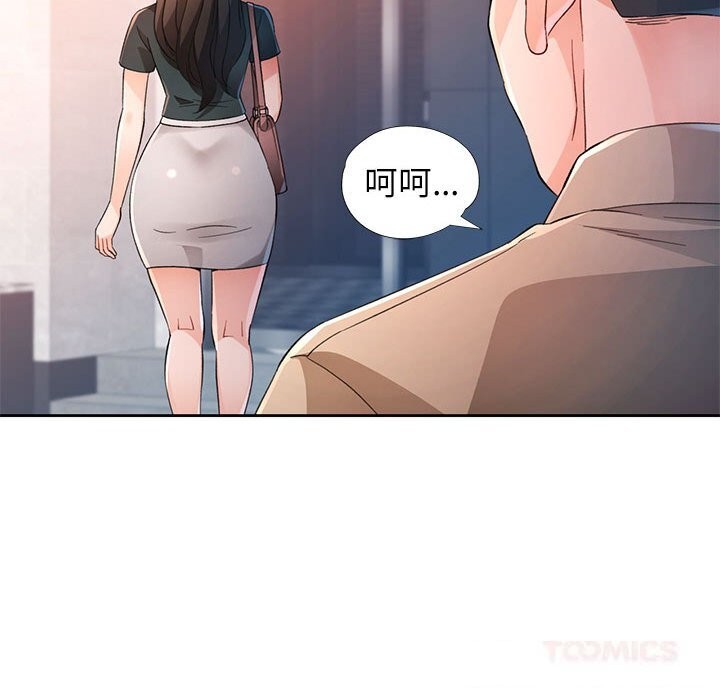 脱轨关系第66話