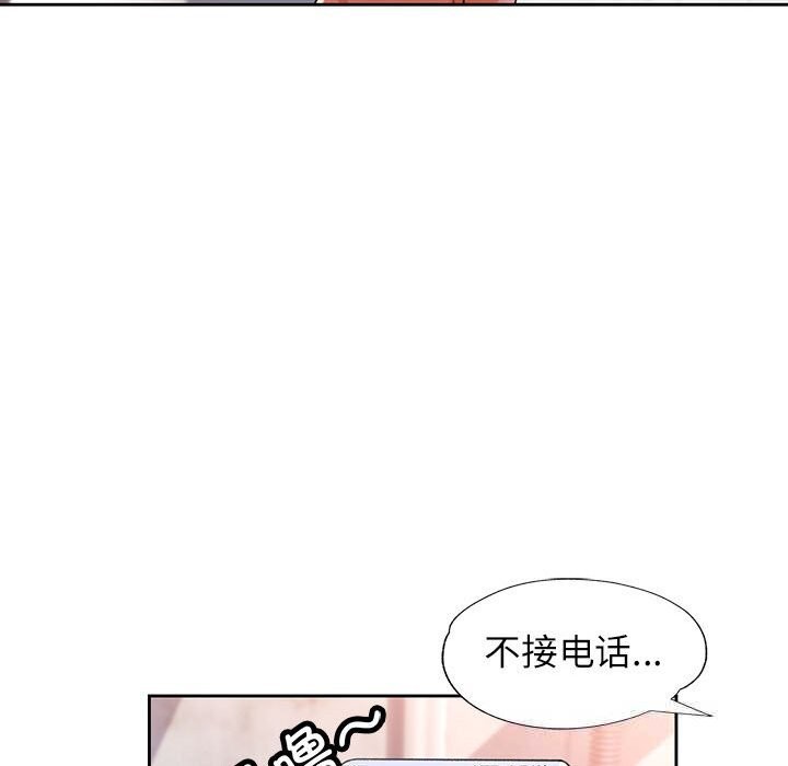 脱轨关系第66話
