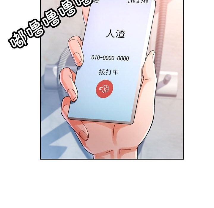 脱轨关系第66話