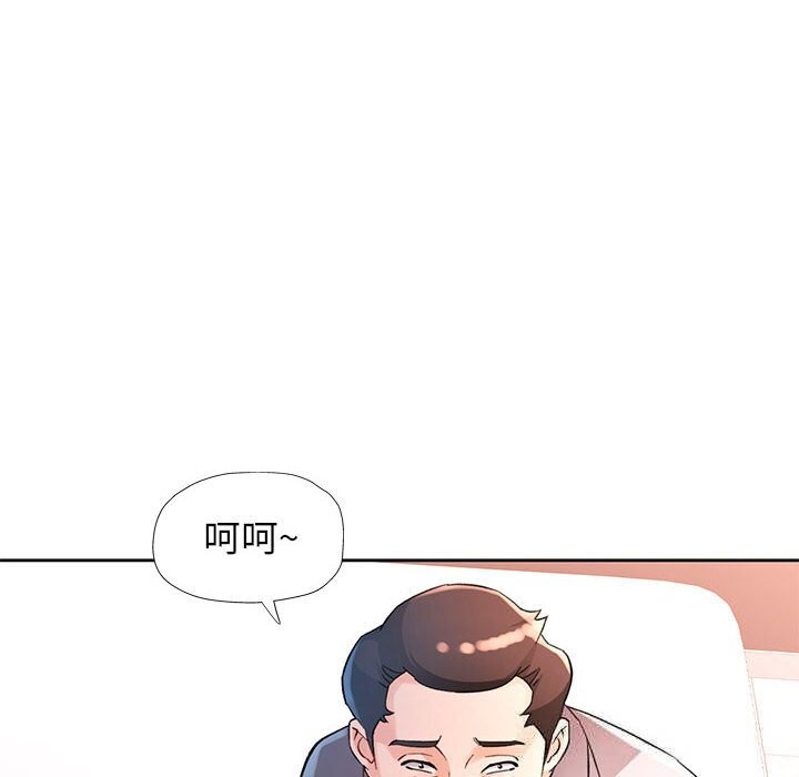 脱轨关系第66話