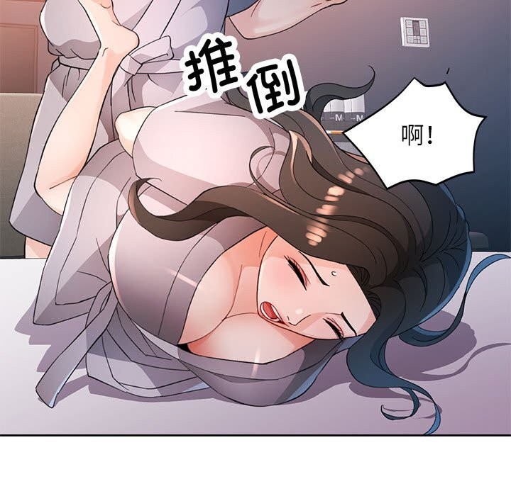 脱轨关系第66話
