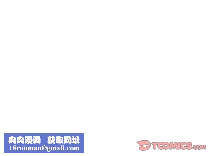 脱轨关系第66話