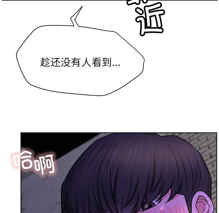 屋檐下的光第87話