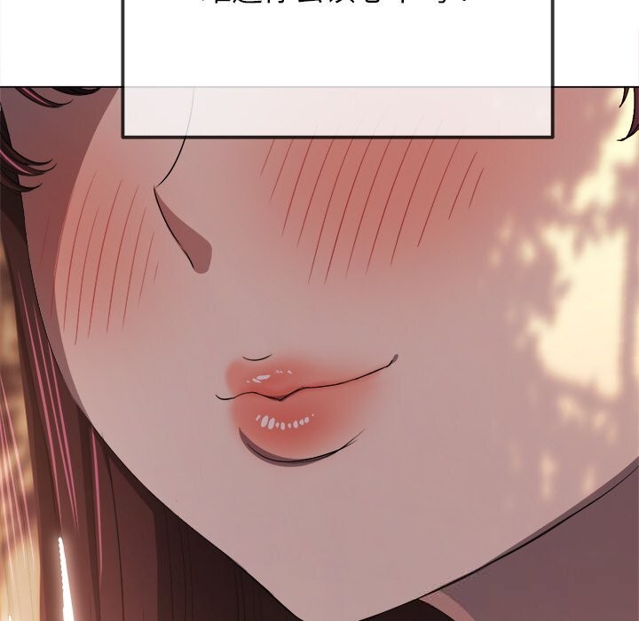 难缠小恶女第266話