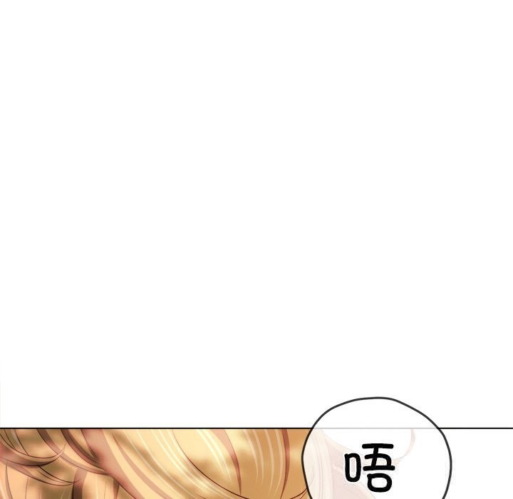 難纏小惡女第266話