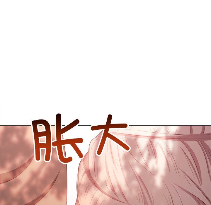 難纏小惡女第266話