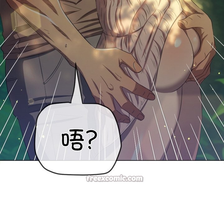 難纏小惡女第266話