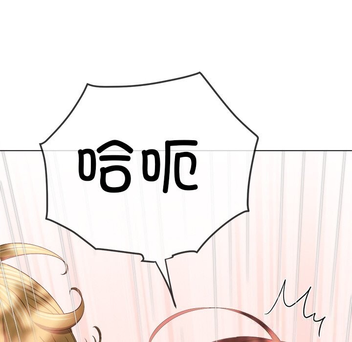 难缠小恶女第266話