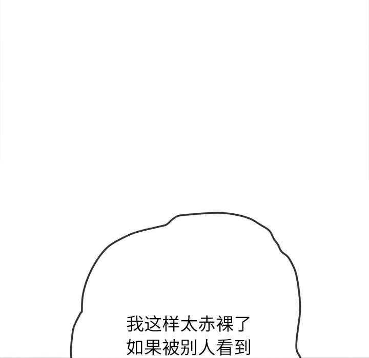 難纏小惡女第266話