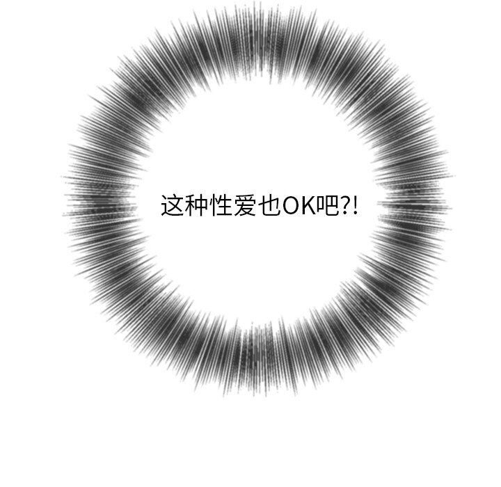 難纏小惡女第266話