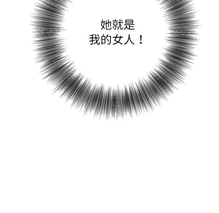 難纏小惡女第266話