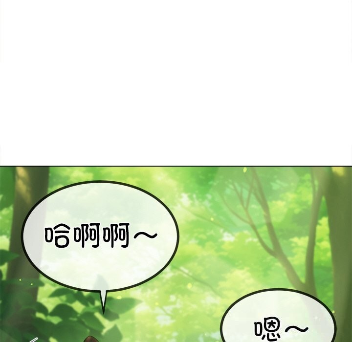 難纏小惡女第266話