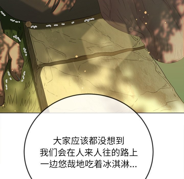难缠小恶女第266話