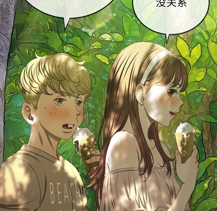 难缠小恶女第266話