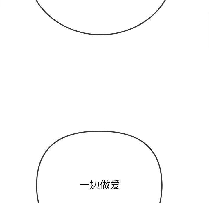 难缠小恶女第266話