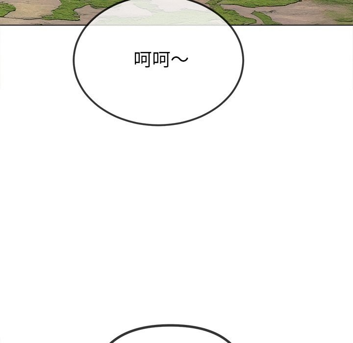 難纏小惡女第266話