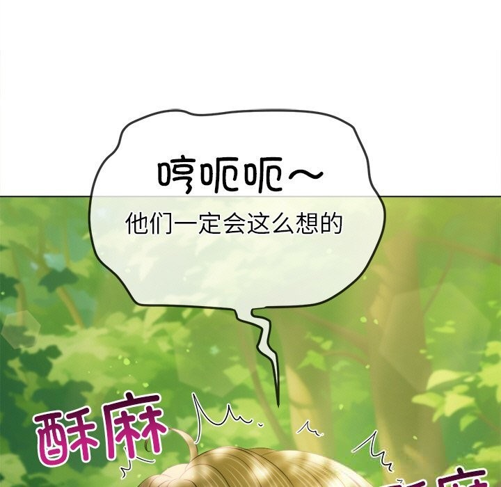 難纏小惡女第266話