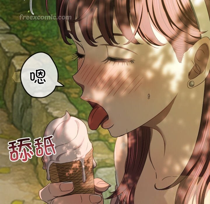 難纏小惡女第266話