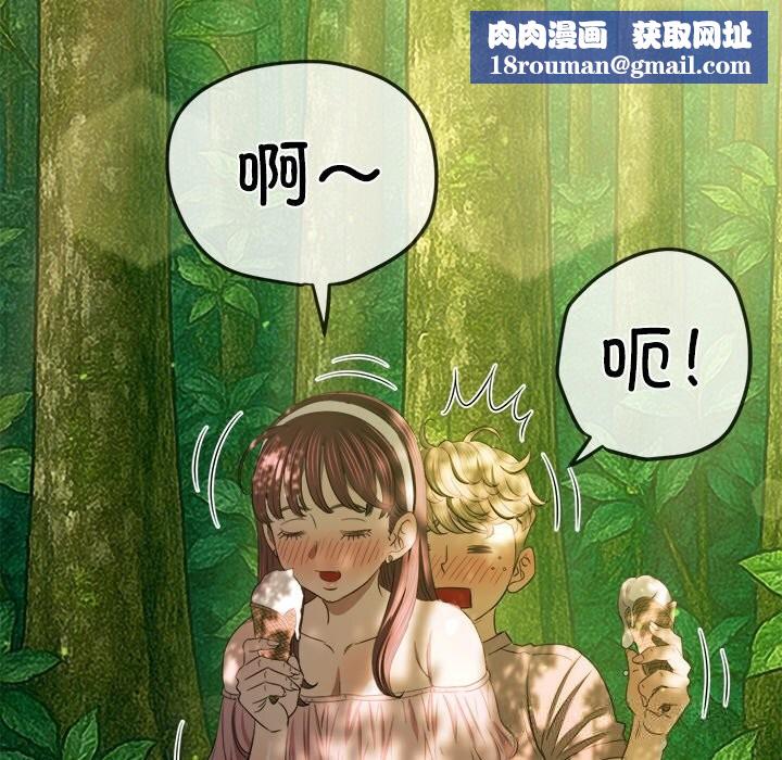 难缠小恶女第266話