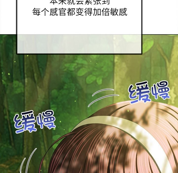 难缠小恶女第266話