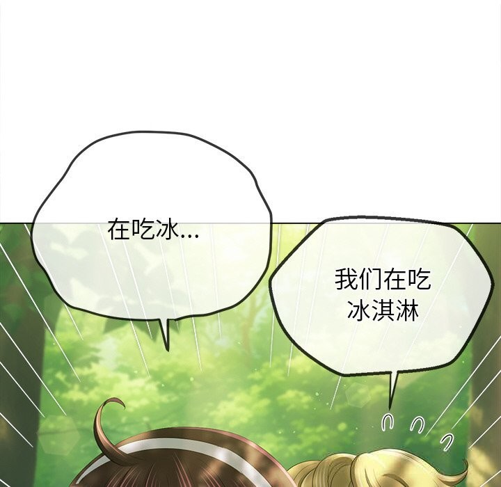 難纏小惡女第266話