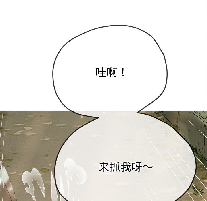 難纏小惡女第266話