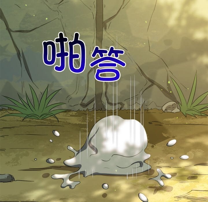 難纏小惡女第266話