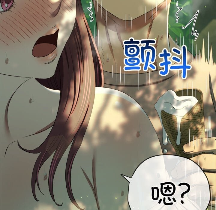 难缠小恶女第266話