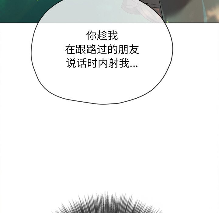 难缠小恶女第266話