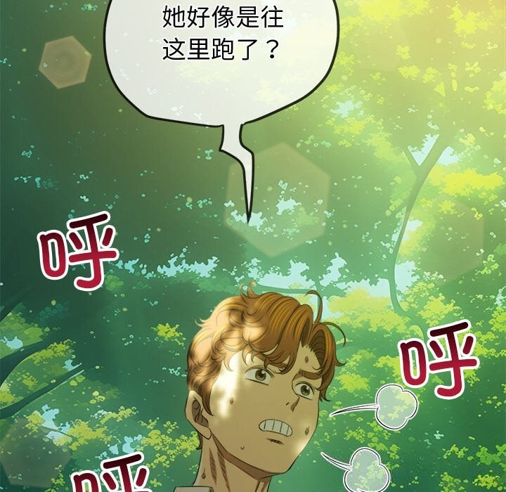 难缠小恶女第266話