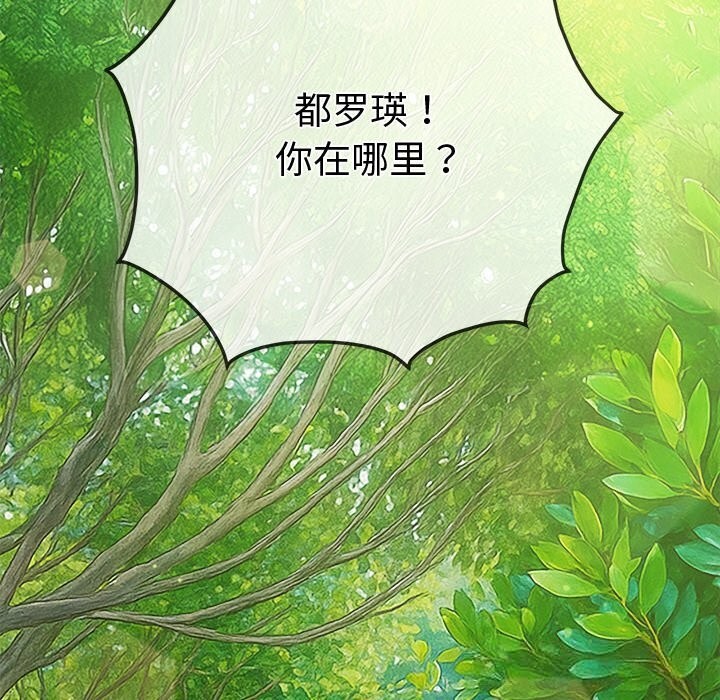 难缠小恶女第266話