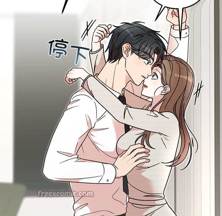 婚姻束缚第45話