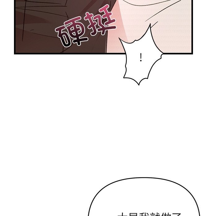 婚姻束缚第45話