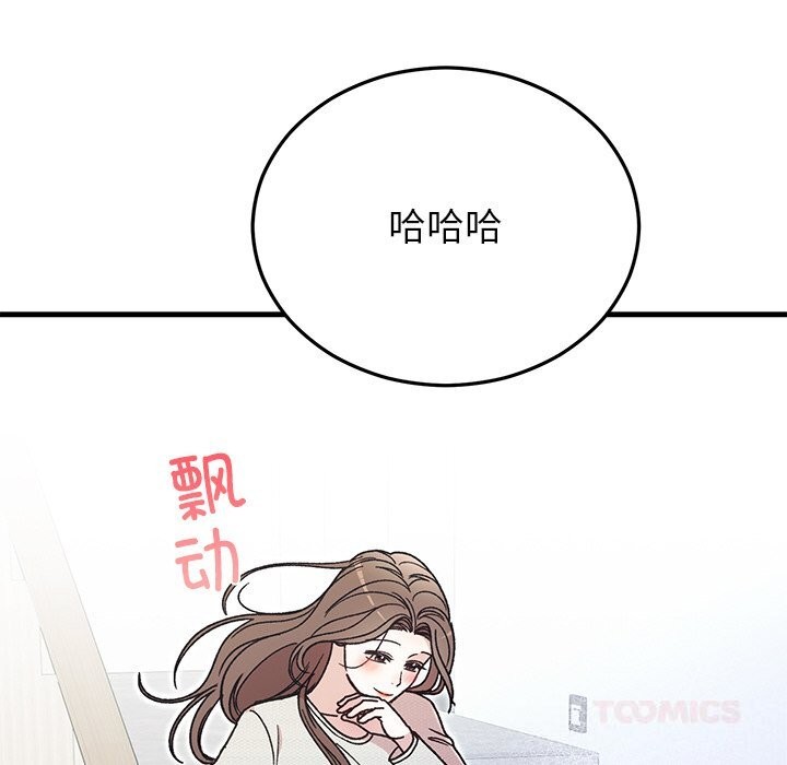 婚姻束缚第45話