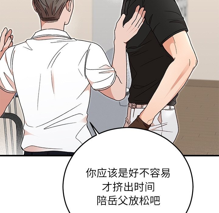 婚姻束缚第45話