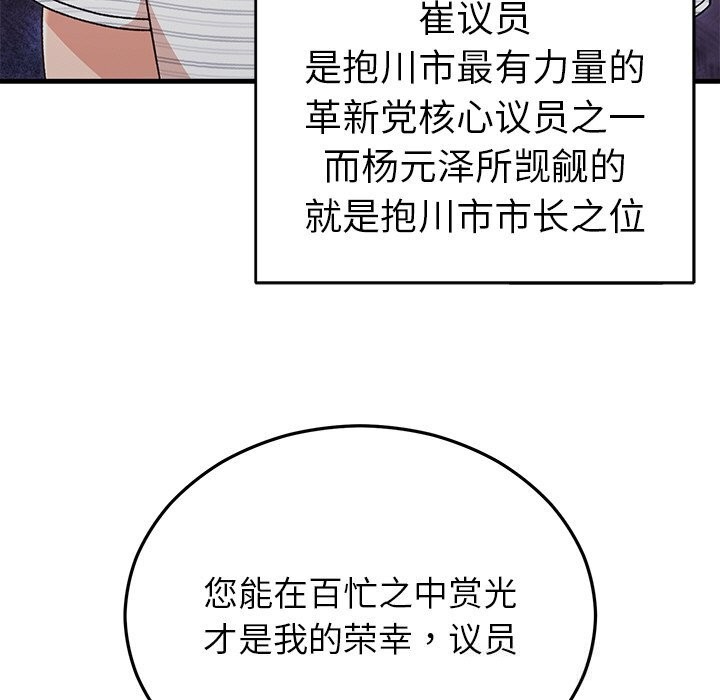 婚姻束缚第45話