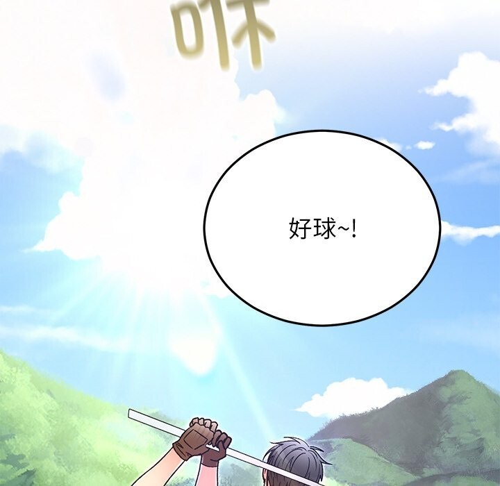 婚姻束缚第45話